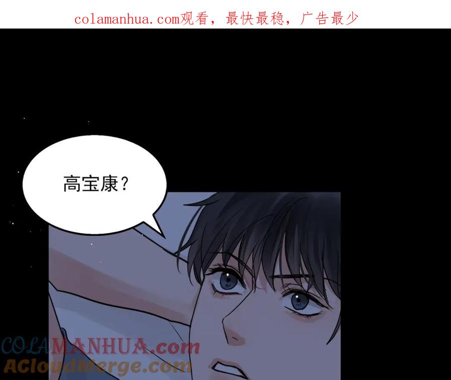 《破云2：吞海》第64话 步重华呢？ 第1页