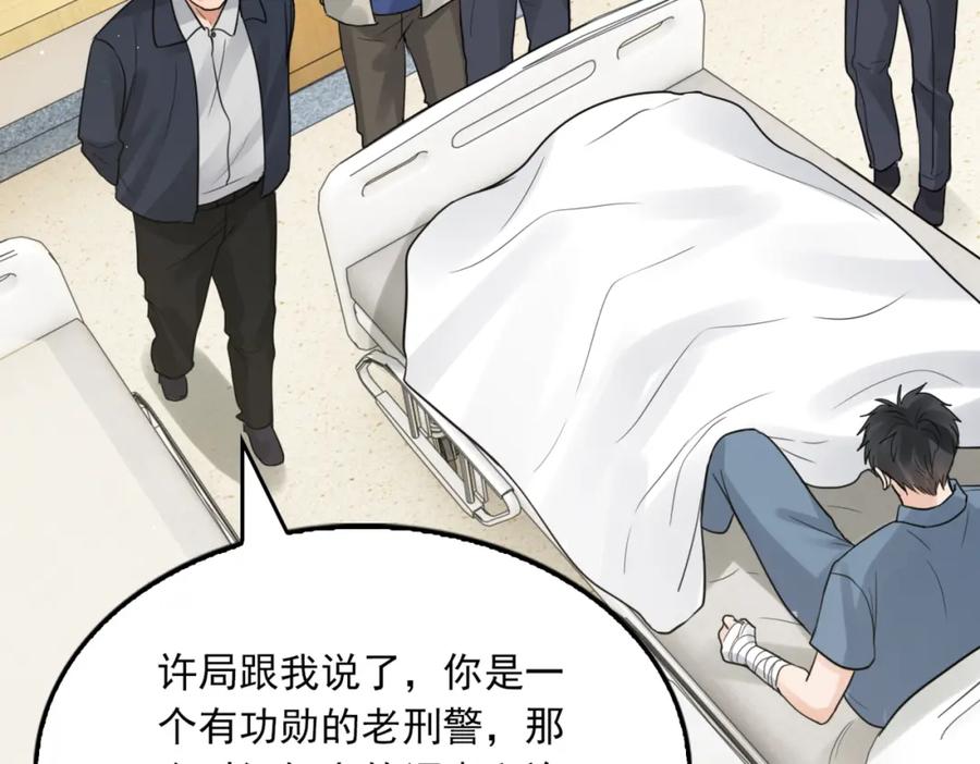《破云2：吞海》第64话 步重华呢？ 第51页