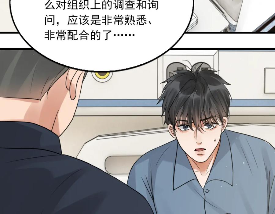 《破云2：吞海》第64话 步重华呢？ 第52页