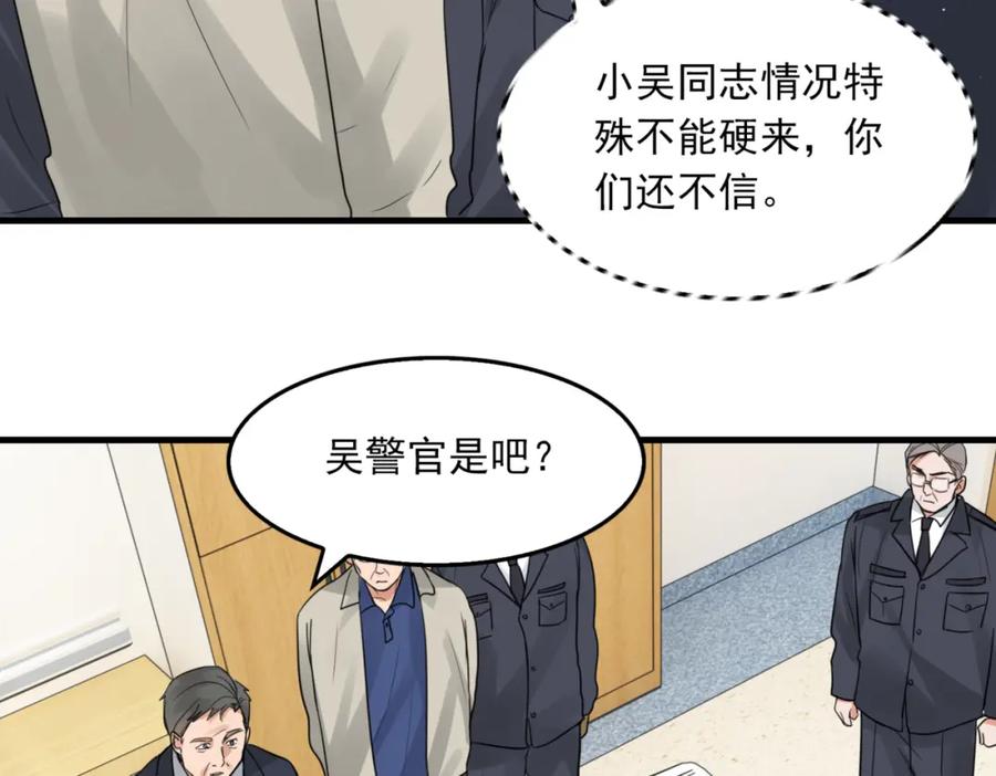 《破云2：吞海》第64话 步重华呢？ 第50页