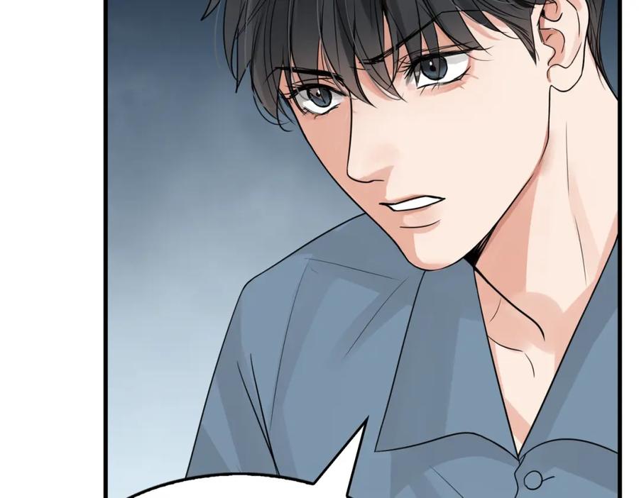 《破云2：吞海》第64话 步重华呢？ 第67页