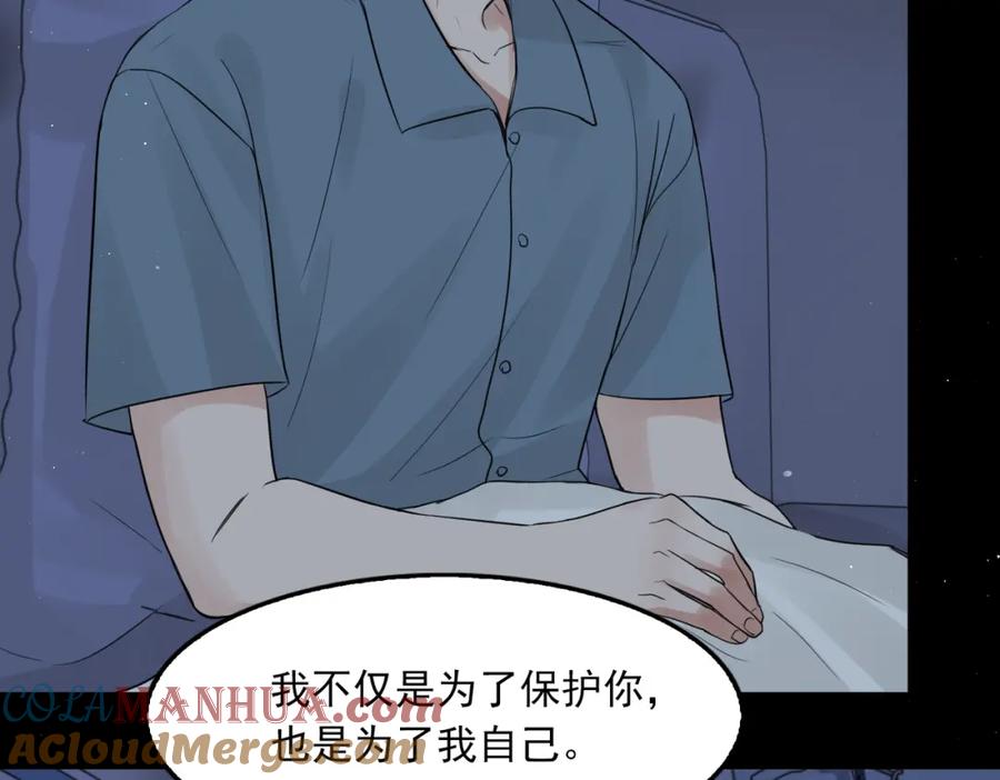 《破云2：吞海》第64话 步重华呢？ 第25页