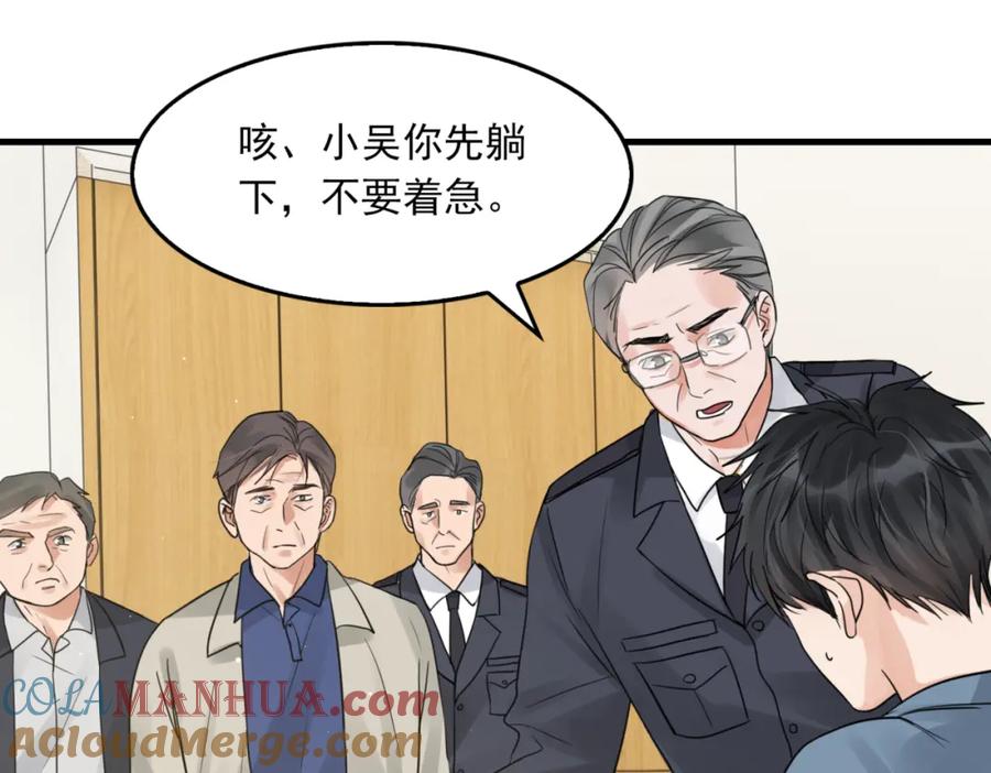 《破云2：吞海》第64话 步重华呢？ 第45页