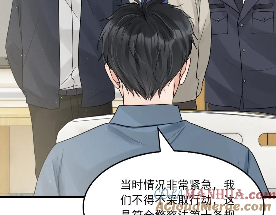 《破云2：吞海》第64话 步重华呢？ 第69页