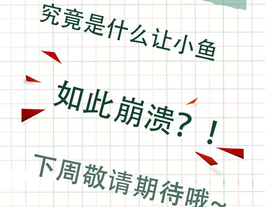 《破云2：吞海》第65话 噩梦 第108页