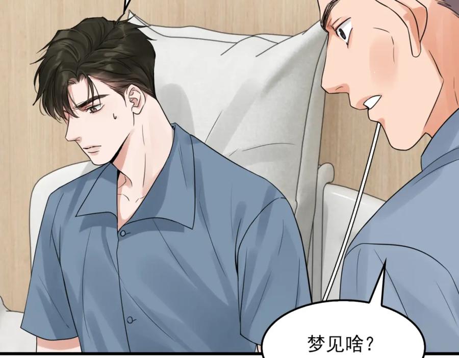 《破云2：吞海》第65话 噩梦 第68页