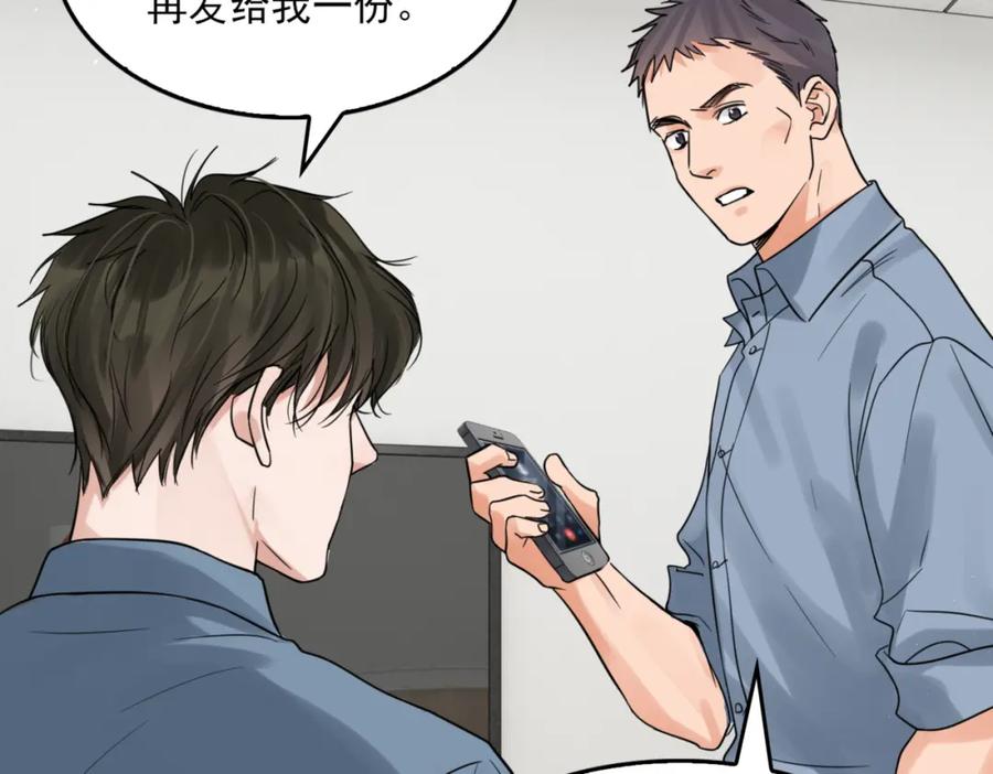 《破云2：吞海》第65话 噩梦 第95页