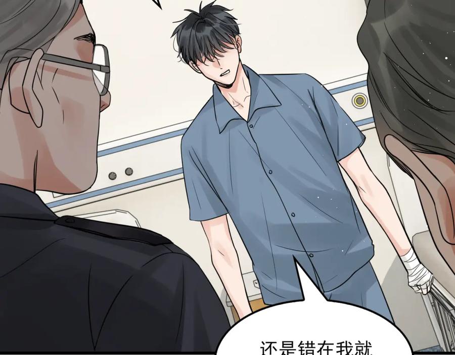 《破云2：吞海》第65话 噩梦 第15页