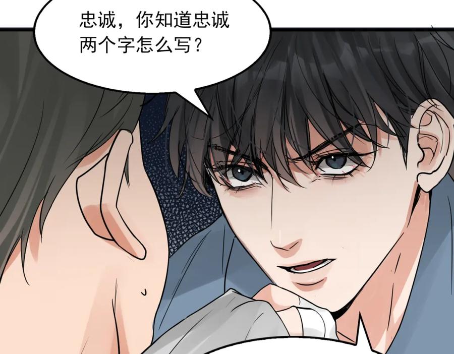 《破云2：吞海》第65话 噩梦 第20页