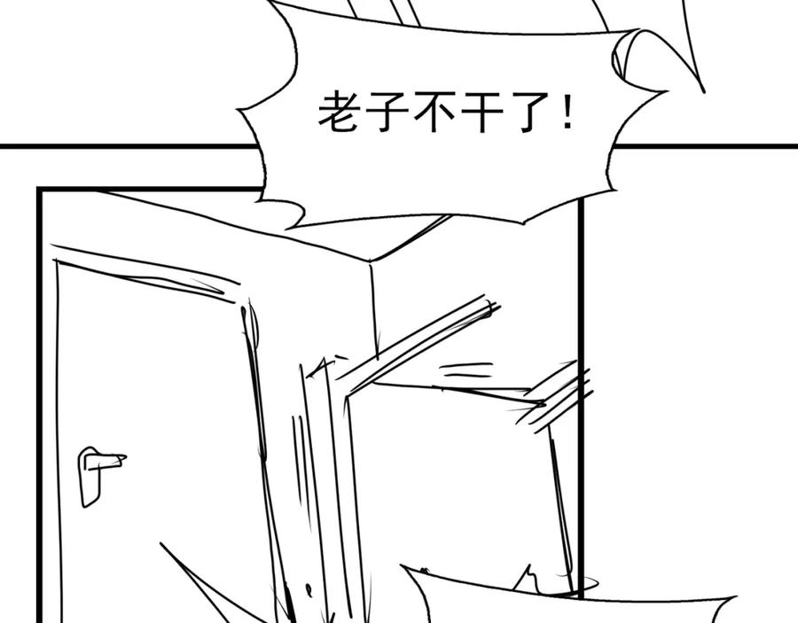 《破云2：吞海》第65话 噩梦 第112页