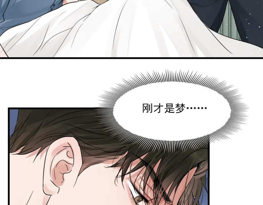 《破云2：吞海》第65话 噩梦 第58页