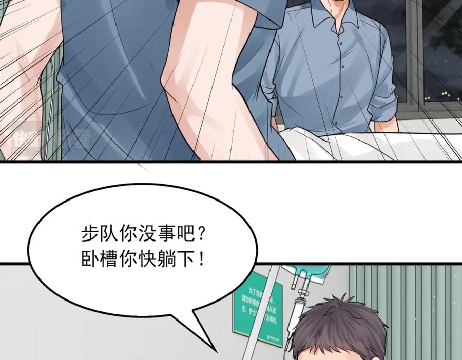 《破云2：吞海》第65话 噩梦 第56页