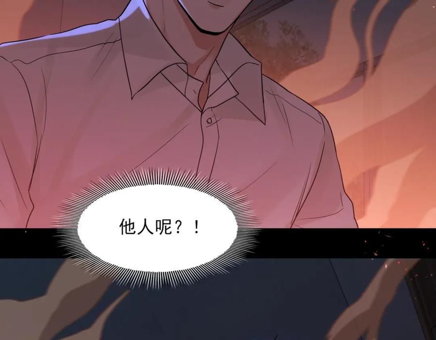 《破云2：吞海》第65话 噩梦 第42页