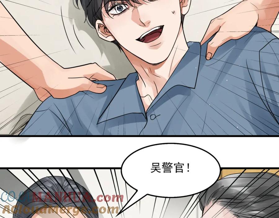 《破云2：吞海》第65话 噩梦 第33页