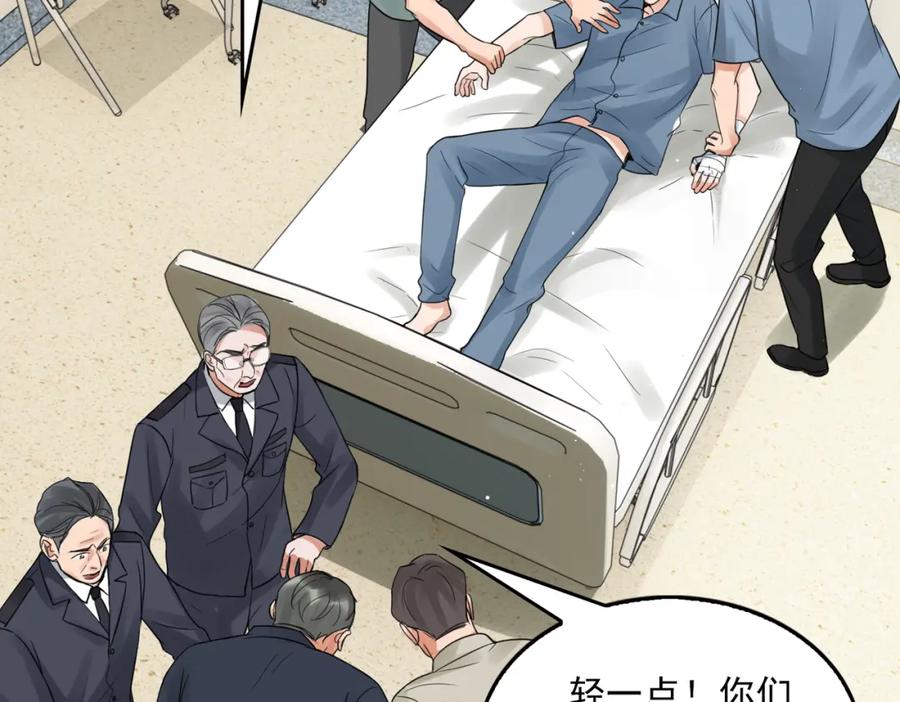 《破云2：吞海》第65话 噩梦 第31页