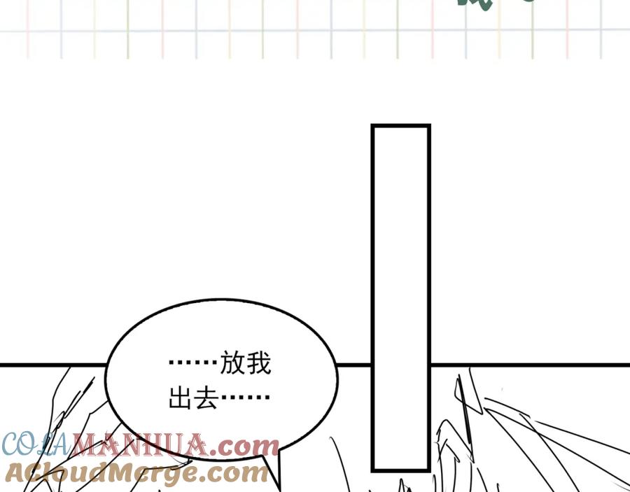《破云2：吞海》第65话 噩梦 第109页