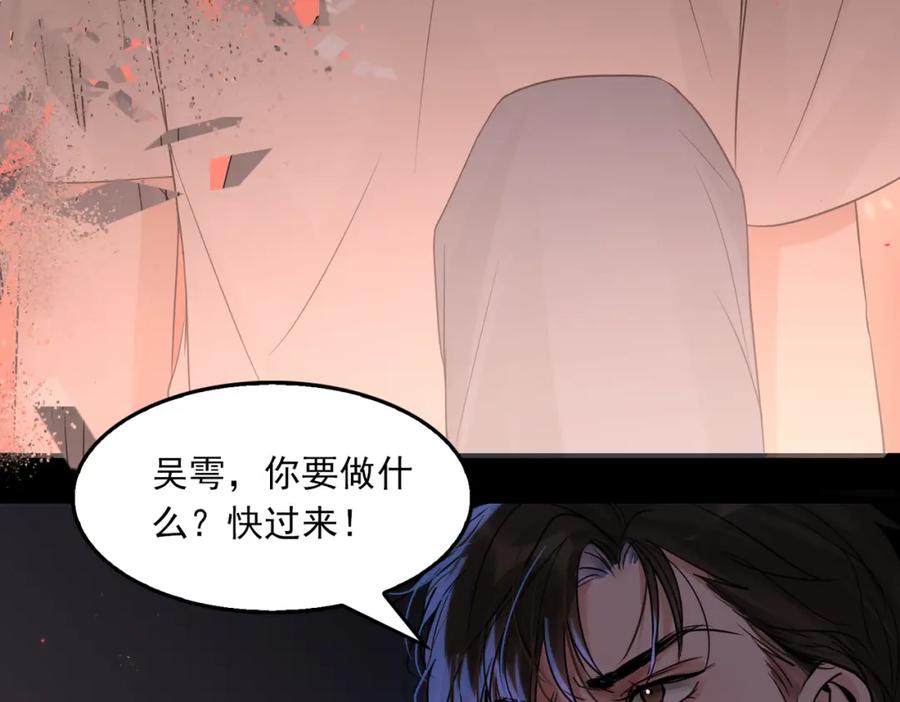 《破云2：吞海》第65话 噩梦 第48页