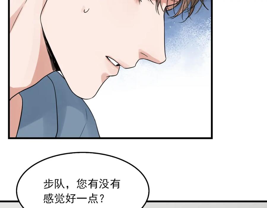 《破云2：吞海》第65话 噩梦 第59页