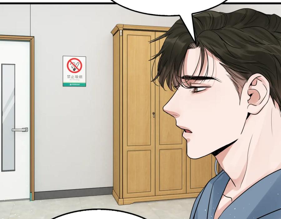 《破云2：吞海》第65话 噩梦 第62页