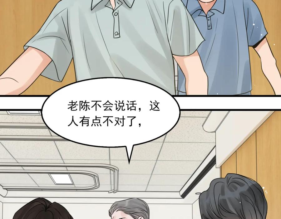 《破云2：吞海》第65话 噩梦 第22页