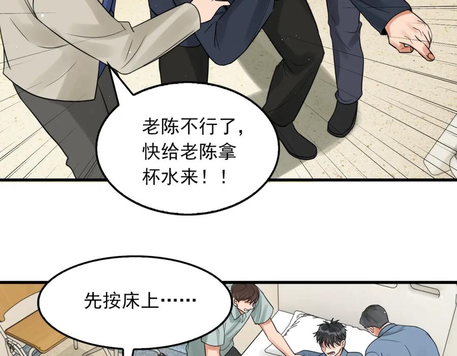 《破云2：吞海》第65话 噩梦 第30页