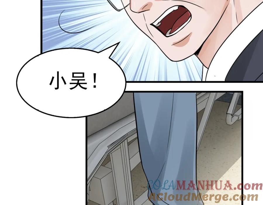 《破云2：吞海》第65话 噩梦 第5页