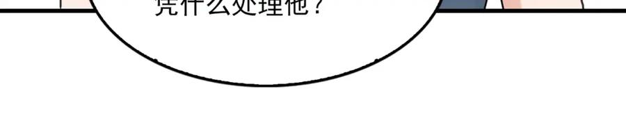 《破云2：吞海》第65话 噩梦 第8页