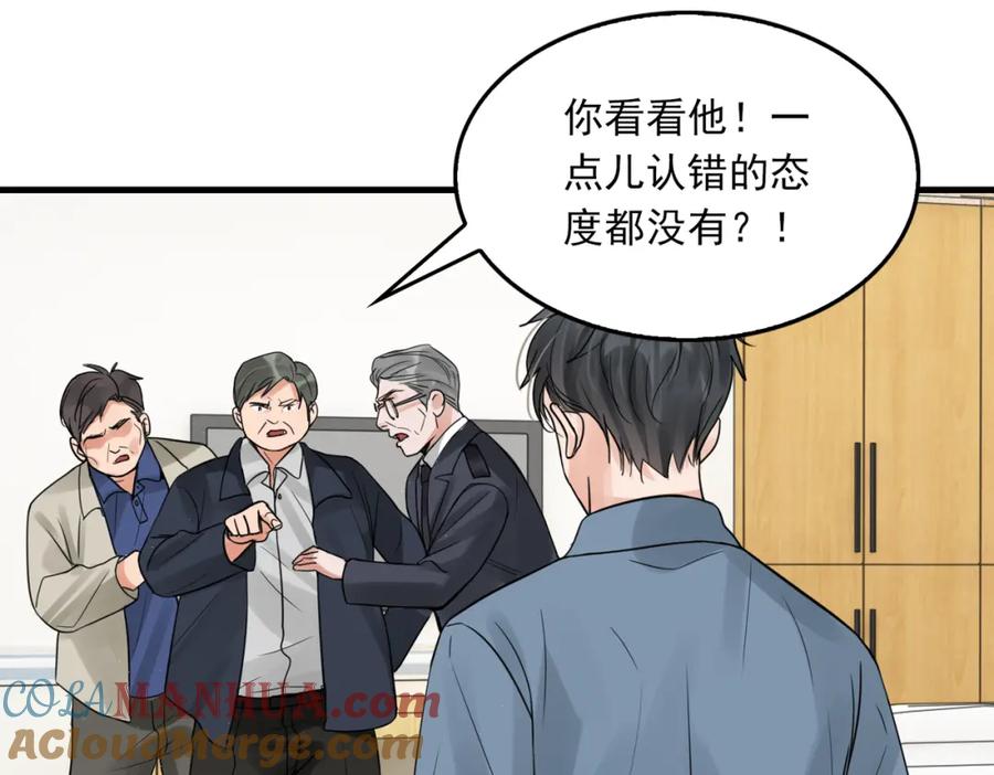 《破云2：吞海》第65话 噩梦 第13页