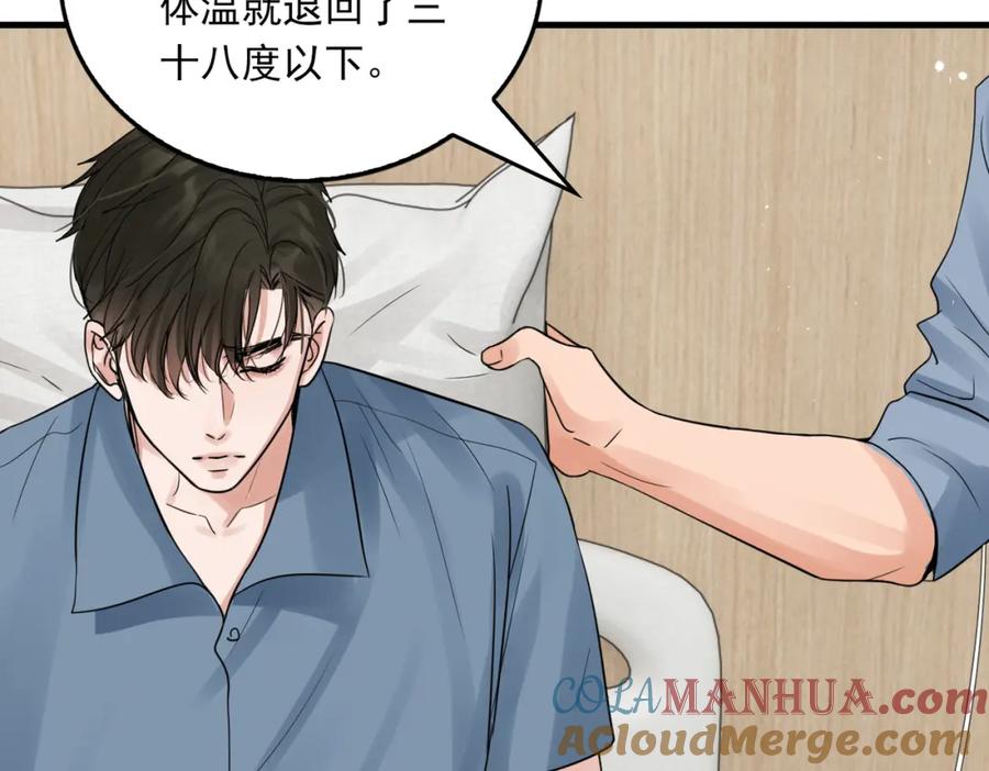 《破云2：吞海》第65话 噩梦 第65页