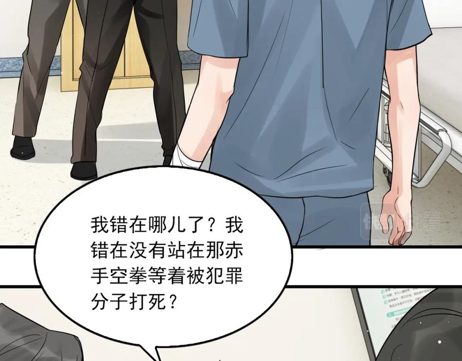 《破云2：吞海》第65话 噩梦 第14页