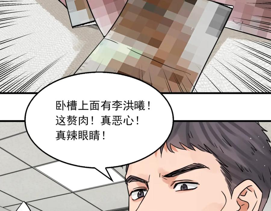 《破云2：吞海》第65话 噩梦 第90页