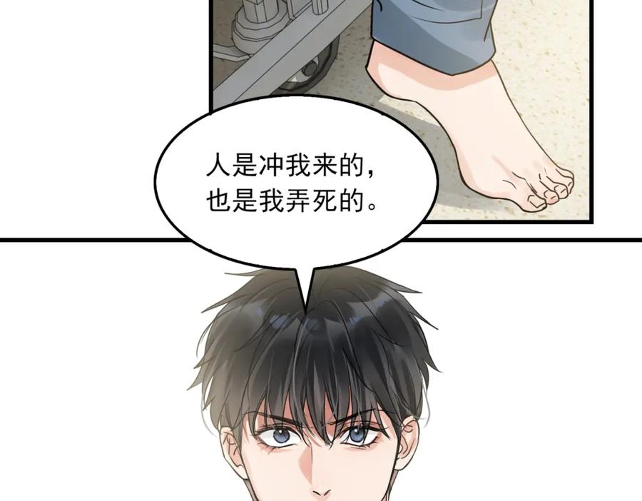《破云2：吞海》第65话 噩梦 第6页