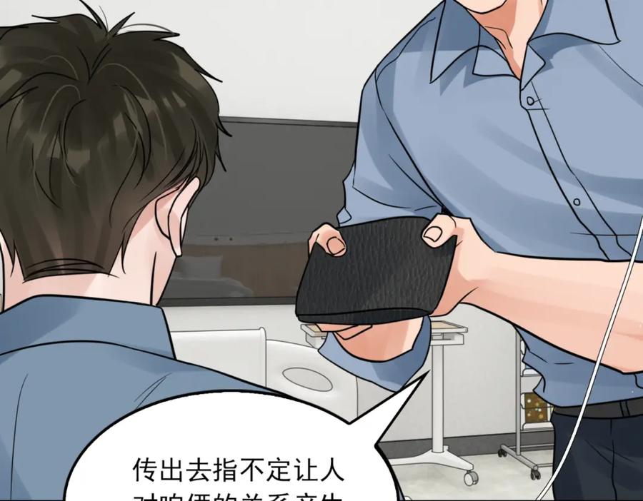 《破云2：吞海》第65话 噩梦 第87页