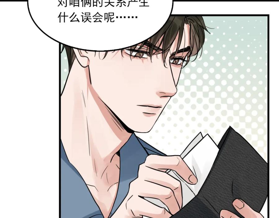 《破云2：吞海》第65话 噩梦 第88页