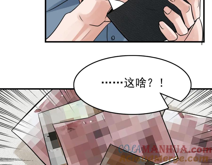 《破云2：吞海》第65话 噩梦 第89页