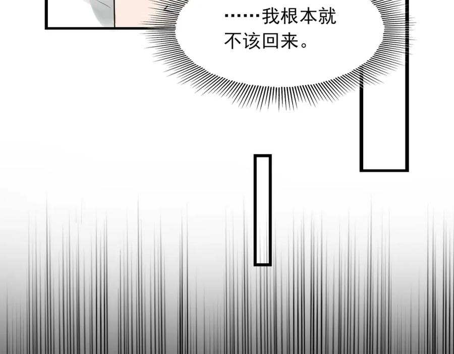《破云2：吞海》第65话 噩梦 第38页