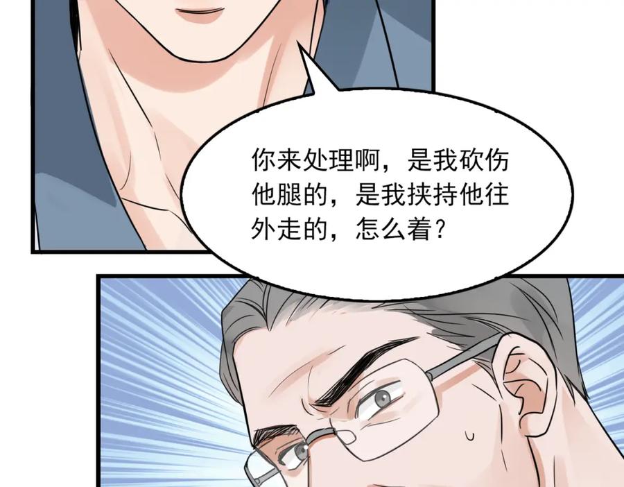 《破云2：吞海》第65话 噩梦 第4页