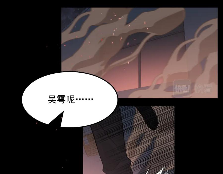 《破云2：吞海》第65话 噩梦 第40页