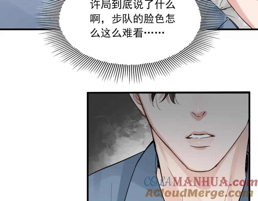 《破云2：吞海》第66话 我不干了! 第25页