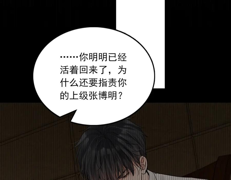 《破云2：吞海》第66话 我不干了! 第39页