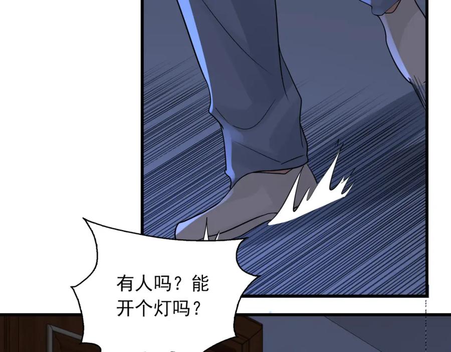 《破云2：吞海》第66话 我不干了! 第64页