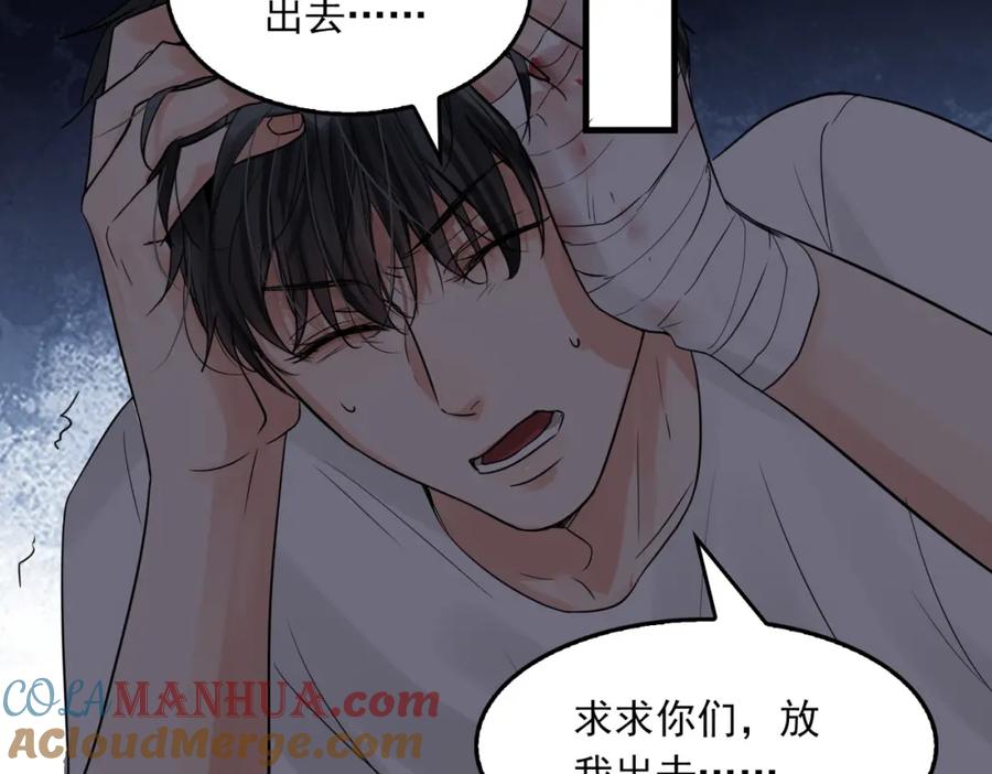 《破云2：吞海》第66话 我不干了! 第93页