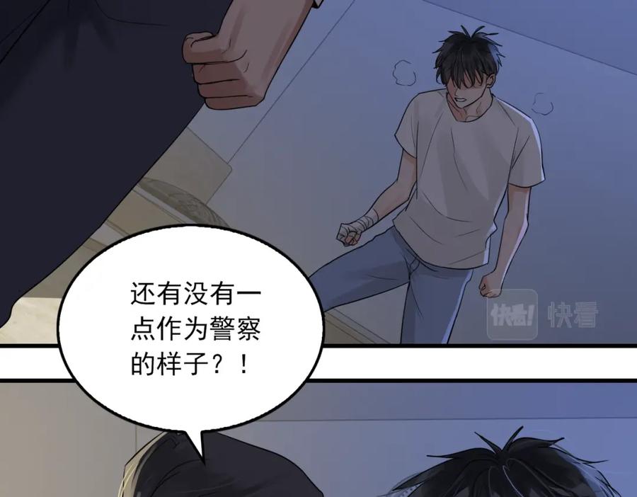 《破云2：吞海》第66话 我不干了! 第100页