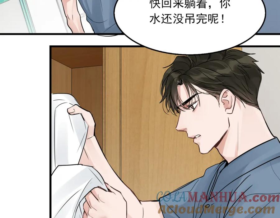 《破云2：吞海》第66话 我不干了! 第33页