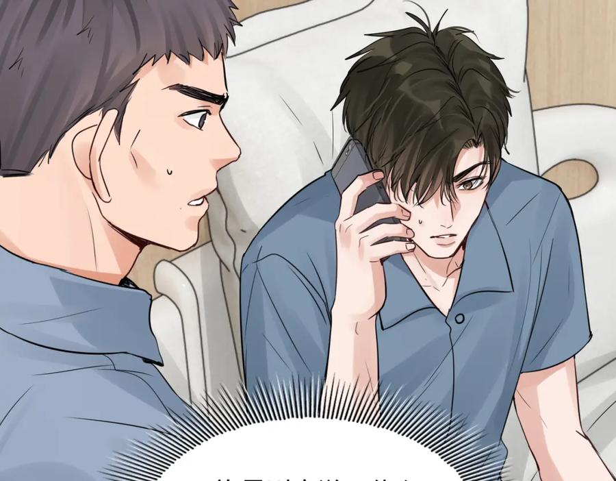 《破云2：吞海》第66话 我不干了! 第24页