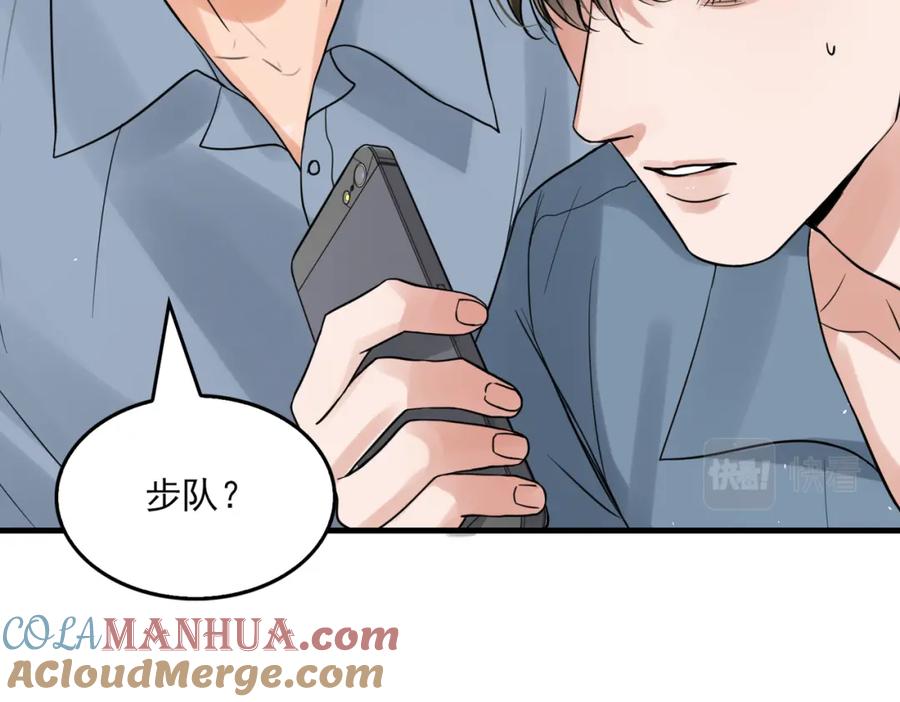 《破云2：吞海》第66话 我不干了! 第5页
