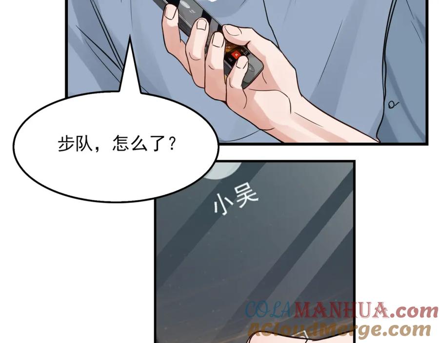 《破云2：吞海》第66话 我不干了! 第17页
