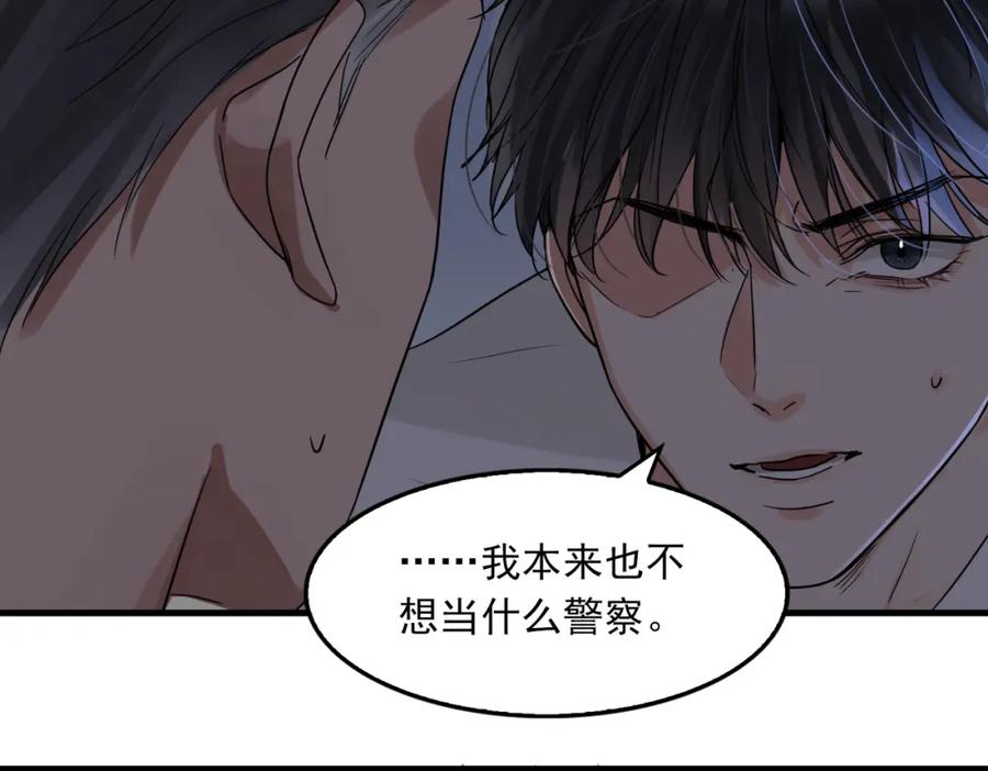 《破云2：吞海》第66话 我不干了! 第102页