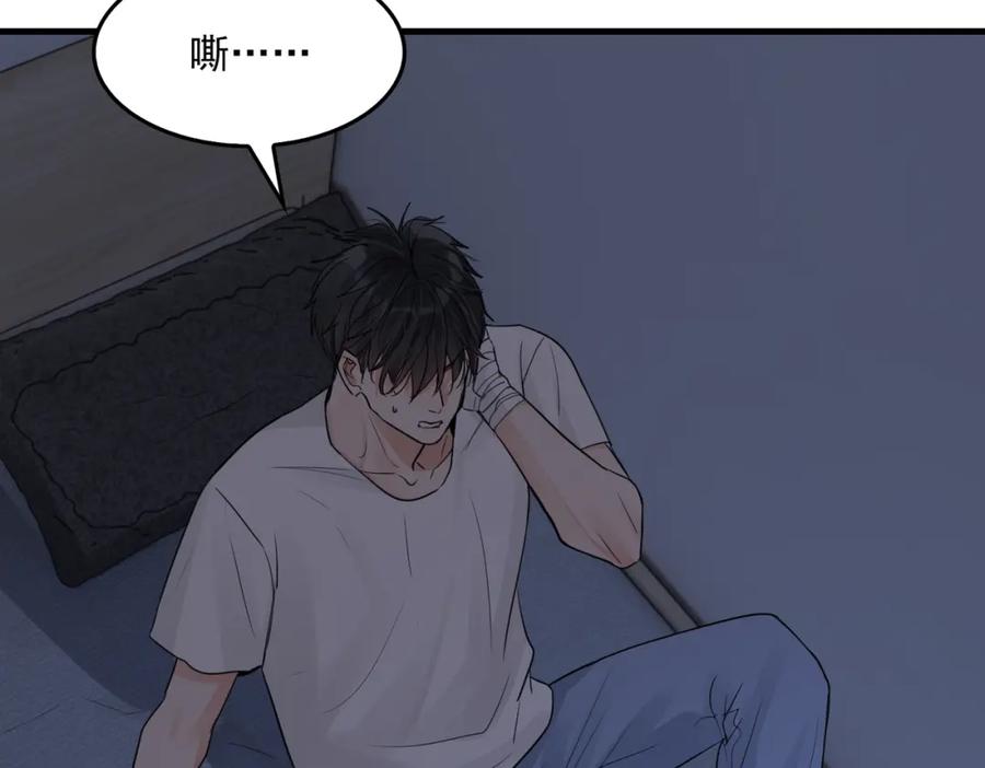 《破云2：吞海》第66话 我不干了! 第60页