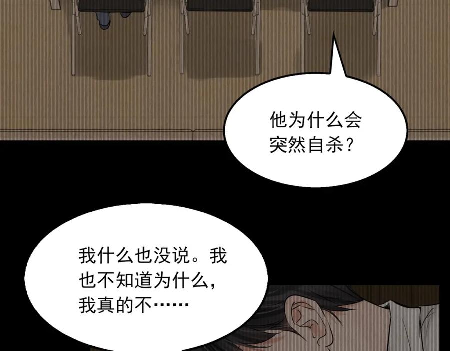 《破云2：吞海》第66话 我不干了! 第44页